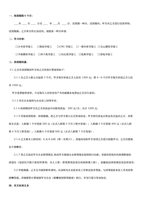 师徒管理规定.docx