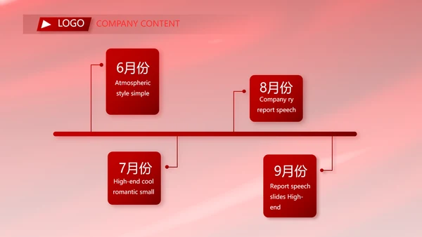 红色大气商务活动启动仪式开工仪式PPT模板