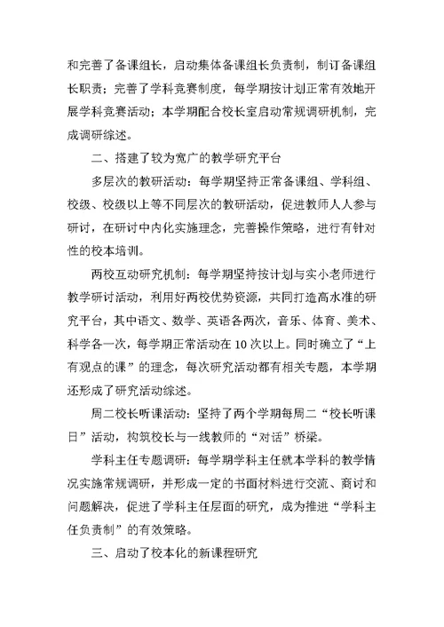 XX年个人工作总结（教师）