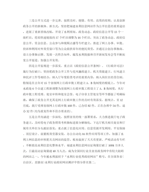 精编之办公室工作参考总结水利厅办公室工作参考总结范文.docx