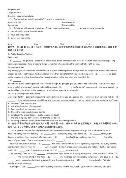 2021年四川省成都七中自主招生英语试卷.docx