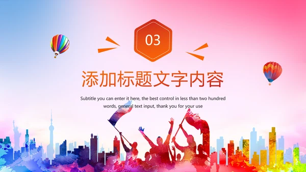 炫彩中国共青团五四青年节PPT模板