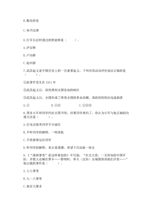 部编版五年级下册道德与法治 期末测试卷附参考答案ab卷.docx