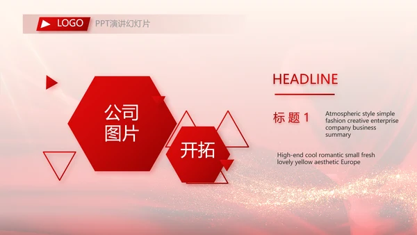 红色喜庆毕业典礼通用动态PPT模板