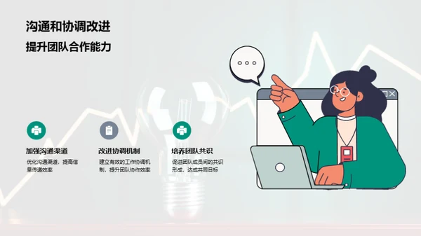 照亮未来：灯具销售团队透视