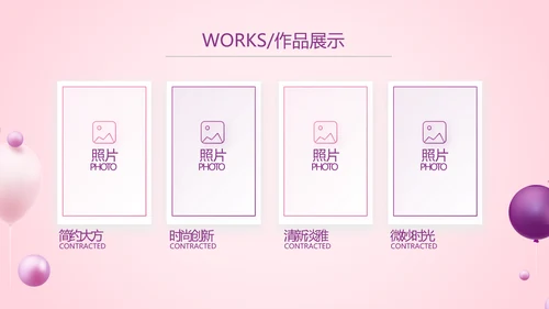 粉色唯美奶茶店周年庆ppt模板活动策划方案