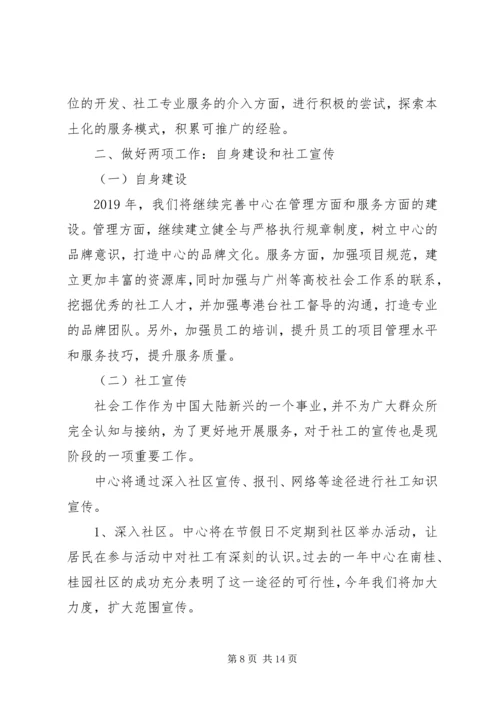 社区XX年工作计划范例.docx