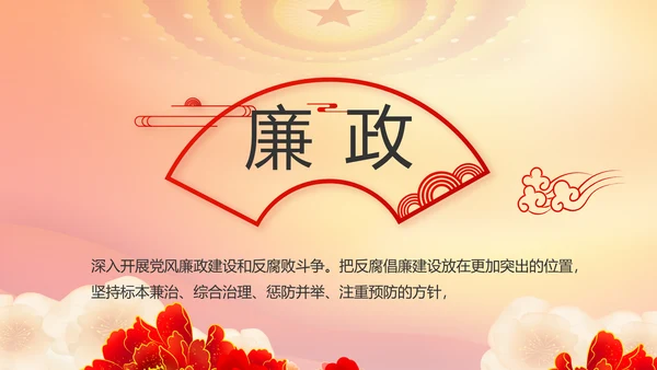 党支部党员活动风采展示年终工作总结动态PPT
