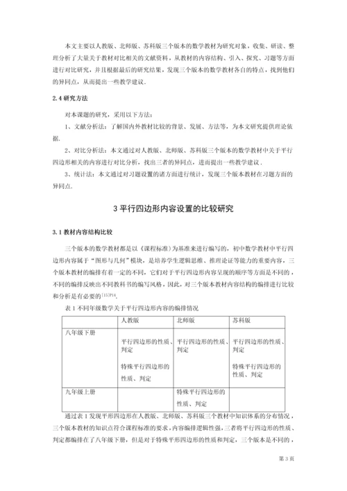 16数学2顾颖毕业论文.docx