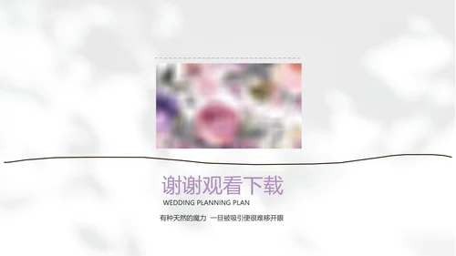简约高级小清新年终工作总结汇报计划PPT