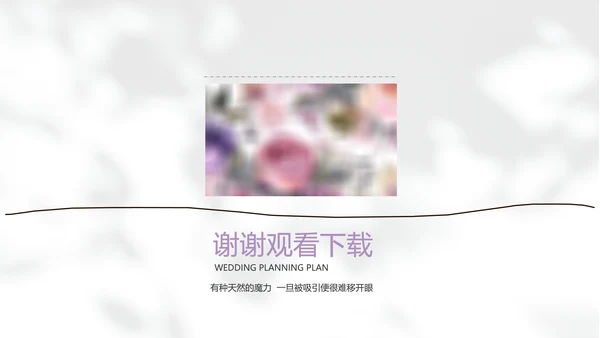 简约高级小清新年终工作总结汇报计划PPT