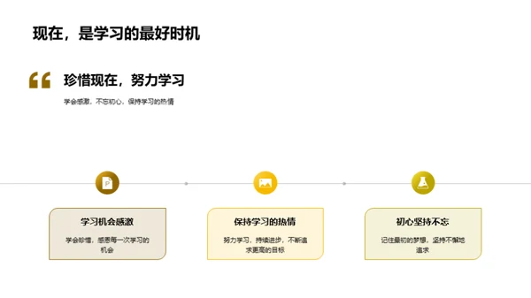 小学往事回味录