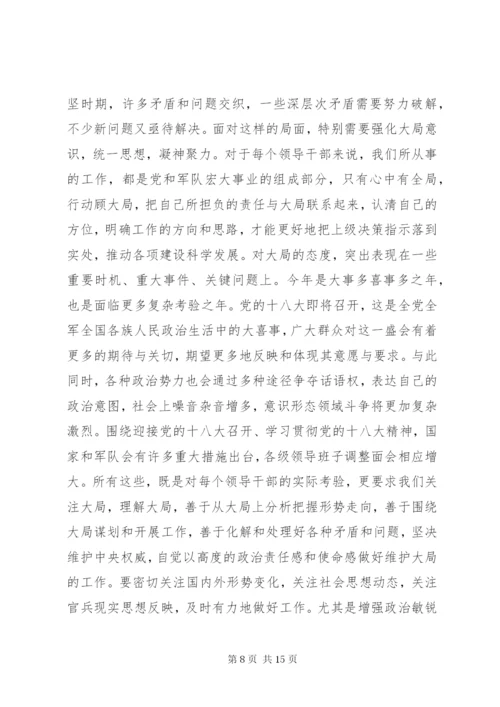 政治组织纪律心得体会5篇 (2).docx