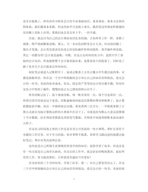 精编之顶岗实习自我鉴定范文4.docx