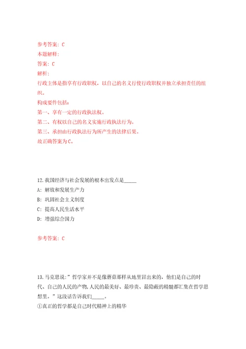 山东济南信息工程学校招考聘用14人自我检测模拟卷含答案解析3