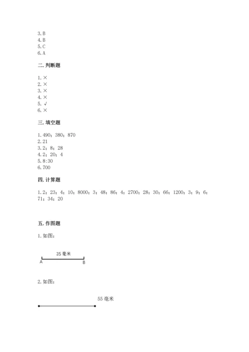 人教版三年级上册数学期中测试卷附参考答案【培优a卷】.docx