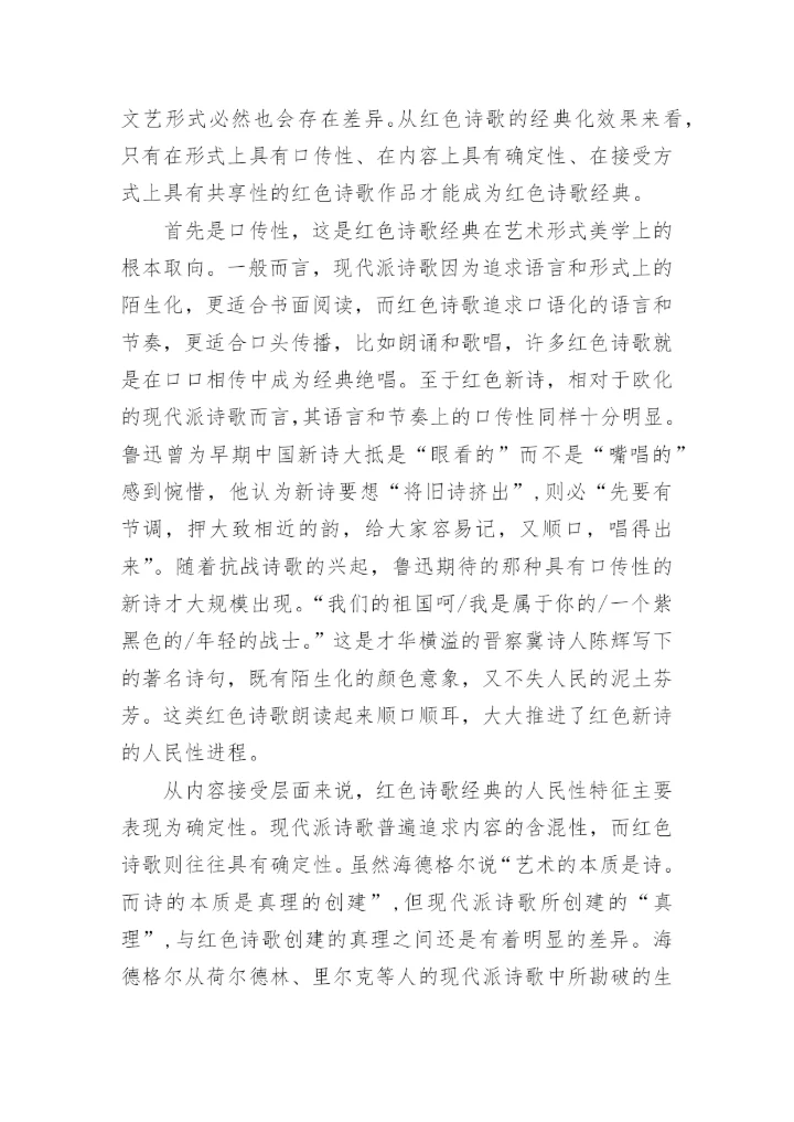 2024届成都一诊语文试卷及参考答案(完整版).docx