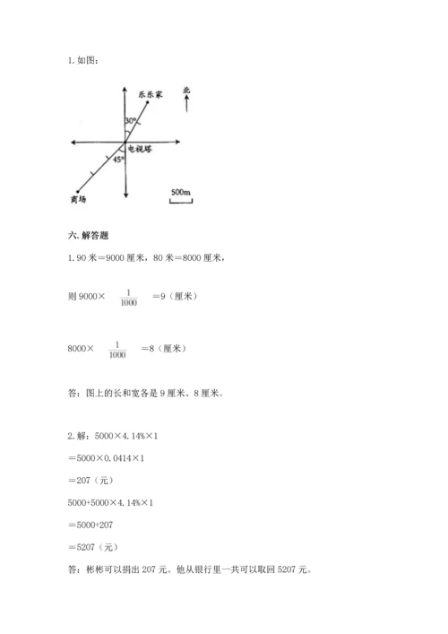 小学六年级下册数学期末测试卷含答案（能力提升）.docx