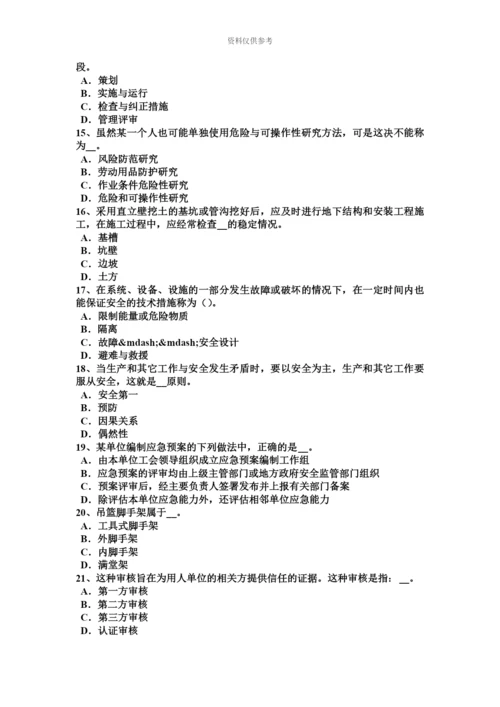 黑龙江上半年安全工程师安全生产法管道监控与通信考试试卷.docx