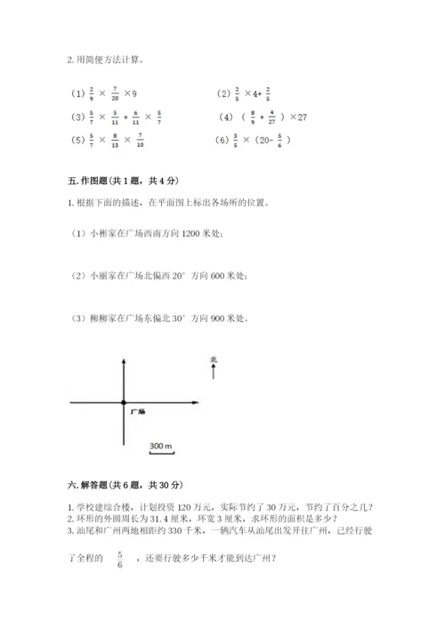 2022六年级上册数学期末考试试卷【名校卷】.docx