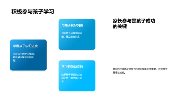 携手共育未来