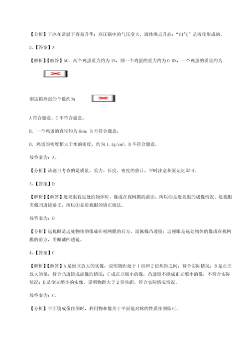 第二次月考滚动检测卷-陕西延安市实验中学物理八年级下册期末考试定向测评试题.docx