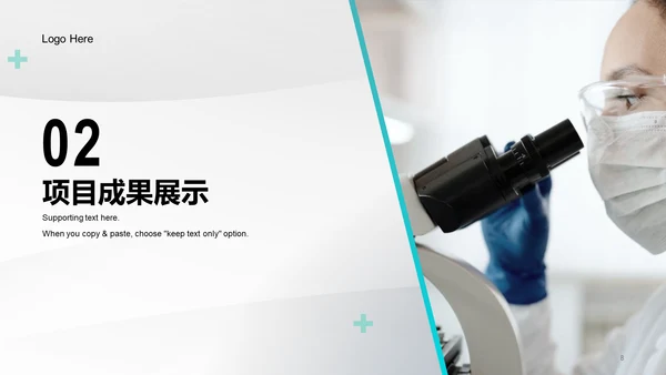 绿色现代商务医疗行业年终总结PPT模板
