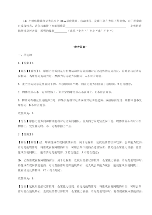 专题对点练习新疆喀什区第二中学物理八年级下册期末考试同步测试试题（含解析）.docx