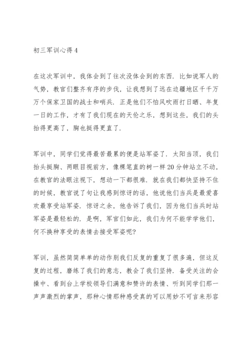 初三学生军训心得5篇.docx