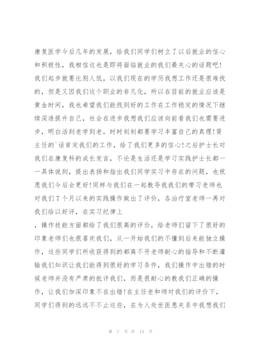 护士实习工作总结大全5篇.docx