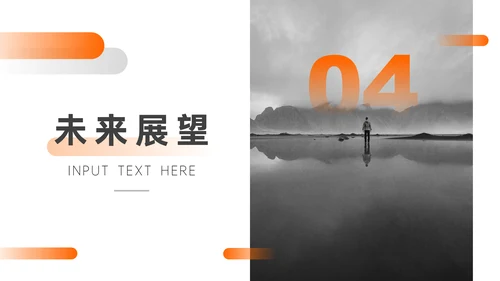 简约黑白风企业年度工作总结通用PPT模板