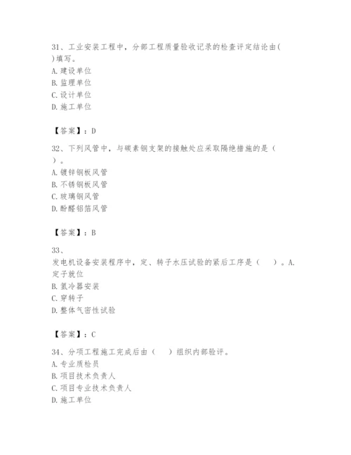 2024年一级建造师之一建机电工程实务题库精品（夺冠）.docx