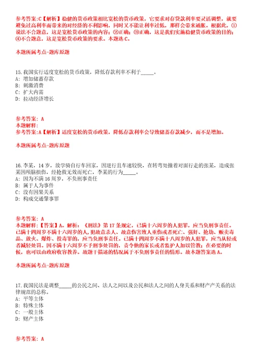 2021年12月2022年云南省楚雄州民族中学紧缺人才引进15人全真模拟卷