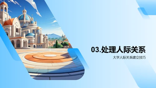 大学生活的自我导航