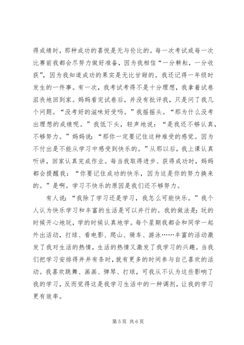 关于健康演讲稿范文三篇.docx