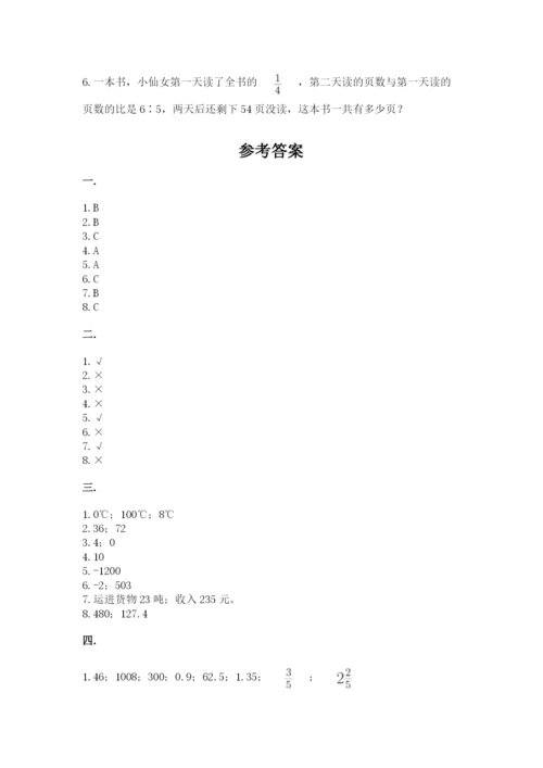 郑州外国语中学小升初数学试卷（word）.docx