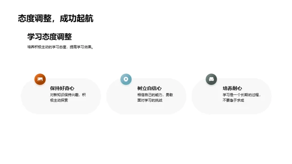 三年级生活导航
