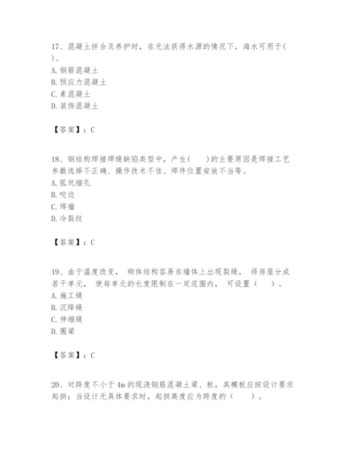 2024年一级建造师之一建建筑工程实务题库含答案（培优b卷）.docx