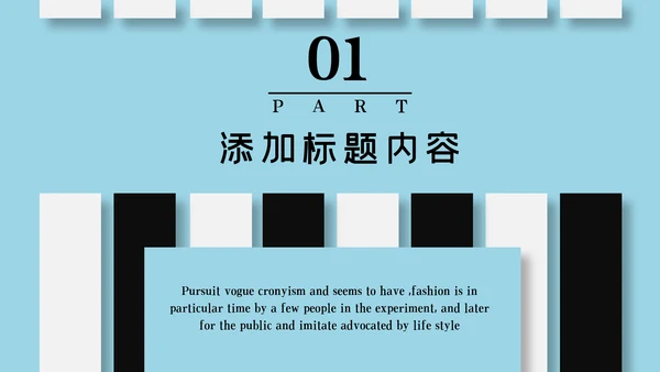 钢琴演奏音乐艺术培训机构宣传PPT模板