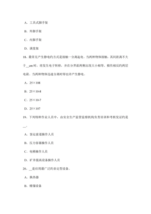 2023年上半年宁夏省安全工程师安全生产法机械伤害类型及预防对策试题.docx