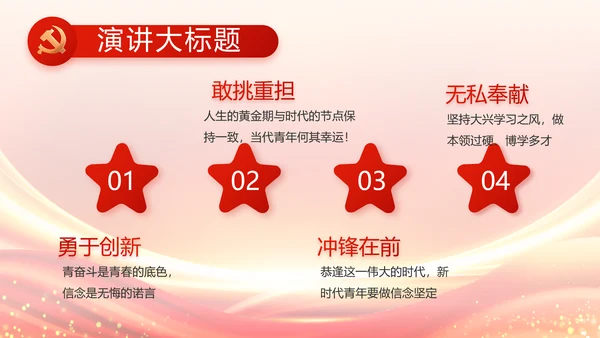 乡村振兴脱贫攻坚成果展示PPT