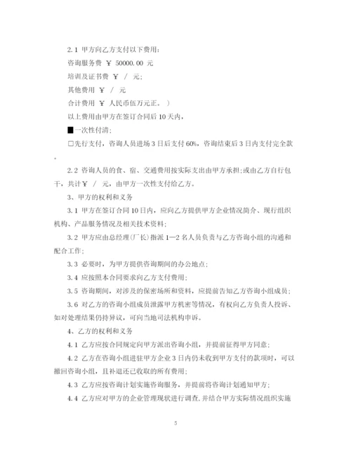 2023年财务咨询服务合同.docx