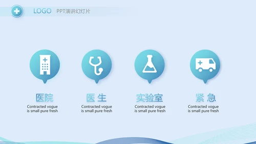 蓝色简约医生直播工作总结计划PPT