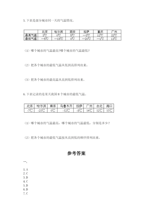 北师大版六年级数学下学期期末测试题及答案【夺冠系列】.docx