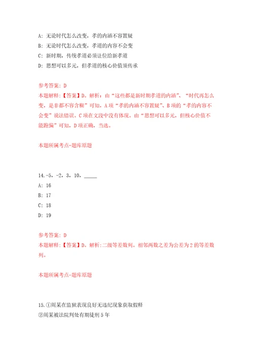 四川省泸州市交通运输综合行政执法支队关于招考8名劳动合同制工作人员模拟考核试题卷8