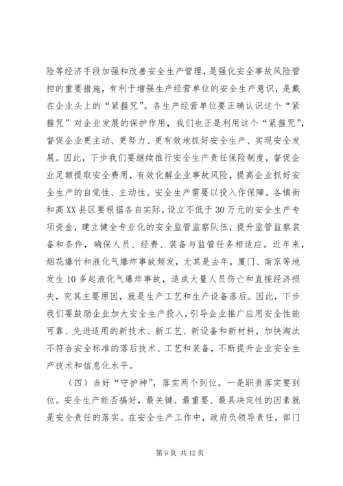 区长在全区安全生产部署会讲话.docx