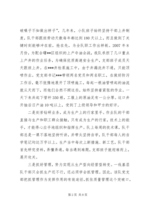 充分发挥基层党组织在思想政治在工作中的战斗堡垒作用(精).docx