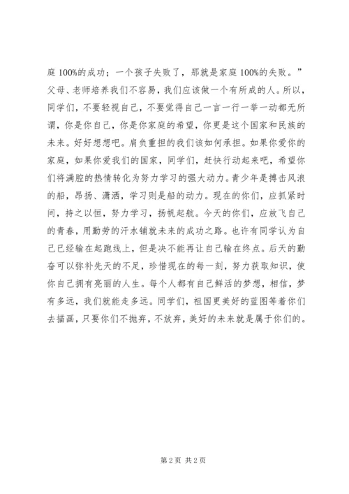 国庆节、仲秋节安全保证书 (4).docx