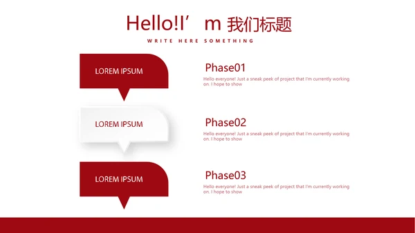 红色公益爱心无偿献血宣传动态PPT