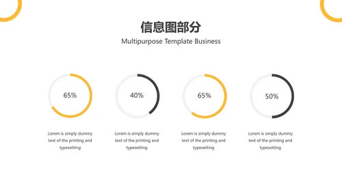 欧美风抽象创意版式公司简介商务PPT模板